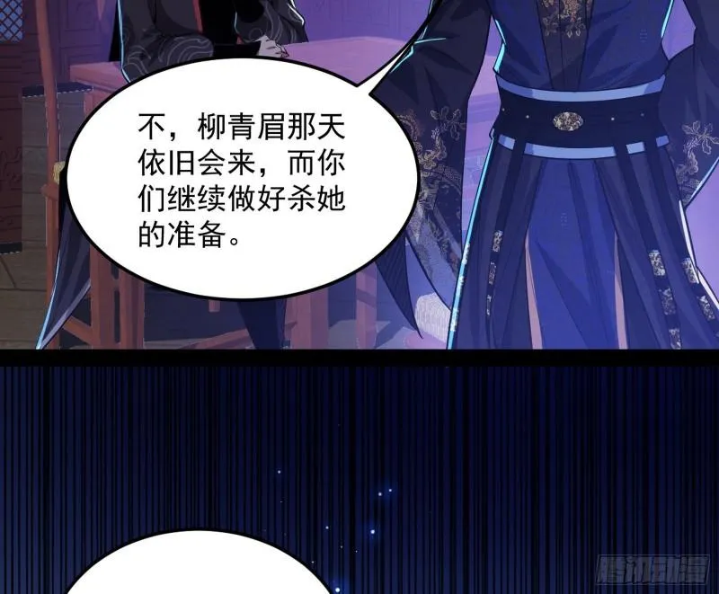 选儿子还是选情人？ 第44页