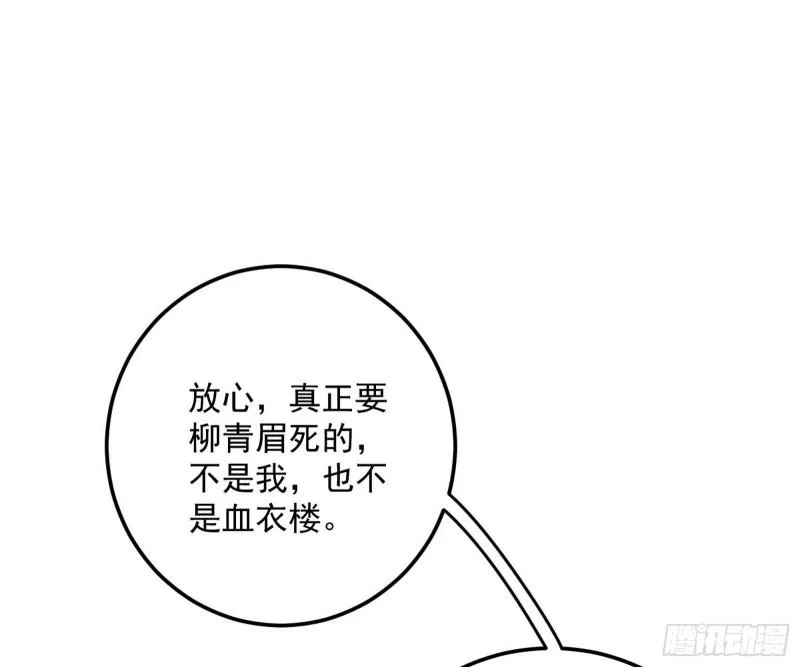 选儿子还是选情人？ 第47页