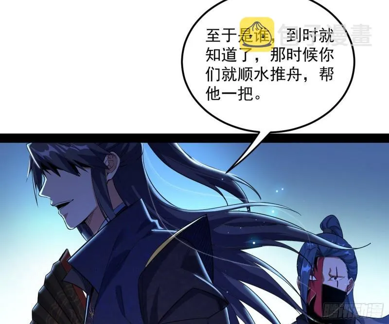 选儿子还是选情人？ 第48页