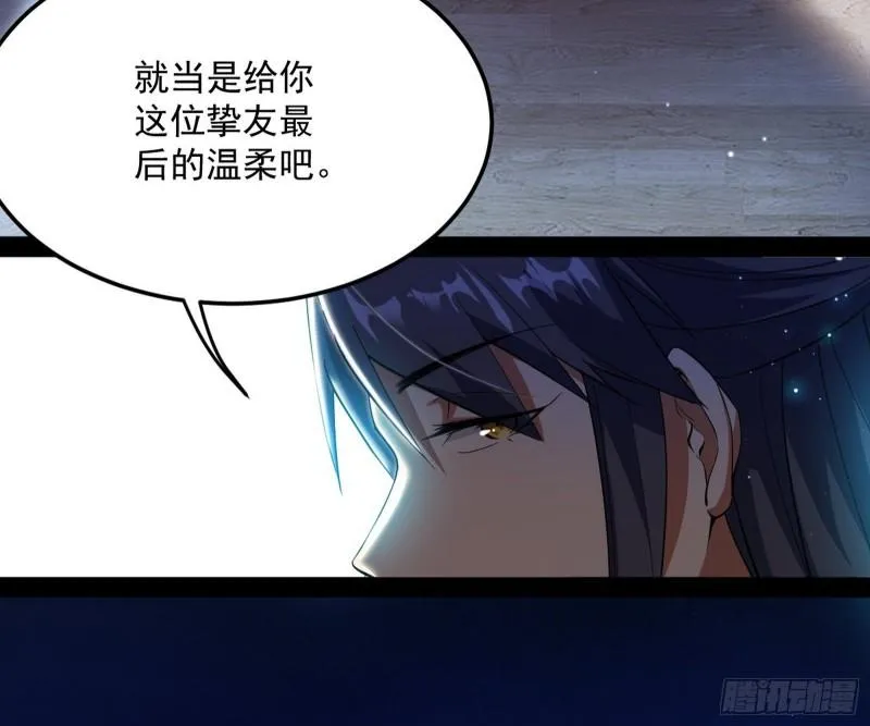 选儿子还是选情人？ 第52页