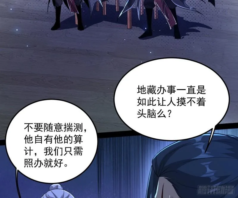 选儿子还是选情人？ 第54页
