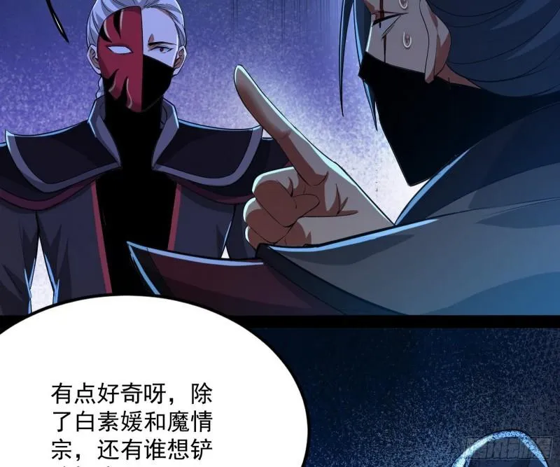 选儿子还是选情人？ 第55页