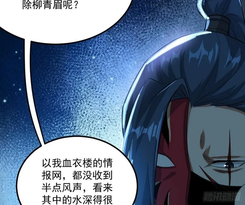 选儿子还是选情人？ 第56页