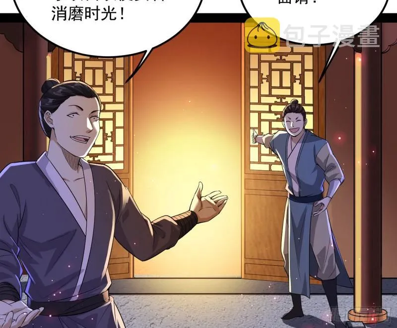 选儿子还是选情人？ 第61页