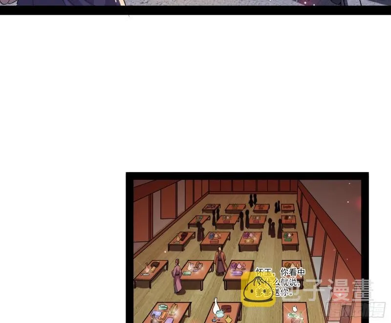 选儿子还是选情人？ 第62页