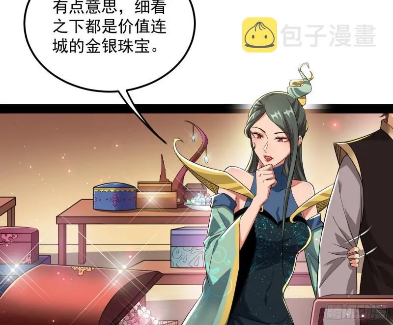 选儿子还是选情人？ 第64页
