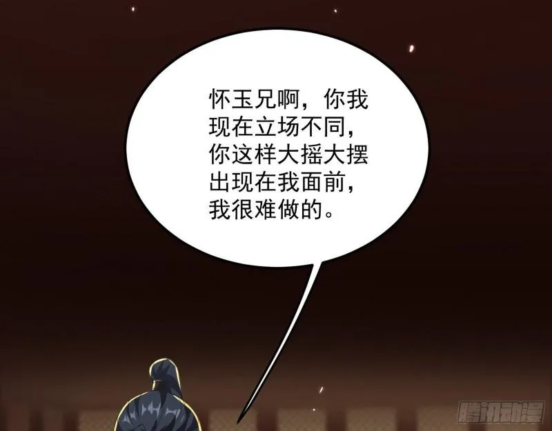 选儿子还是选情人？ 第70页
