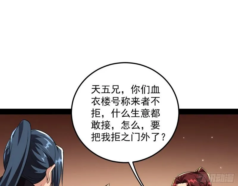 选儿子还是选情人？ 第72页