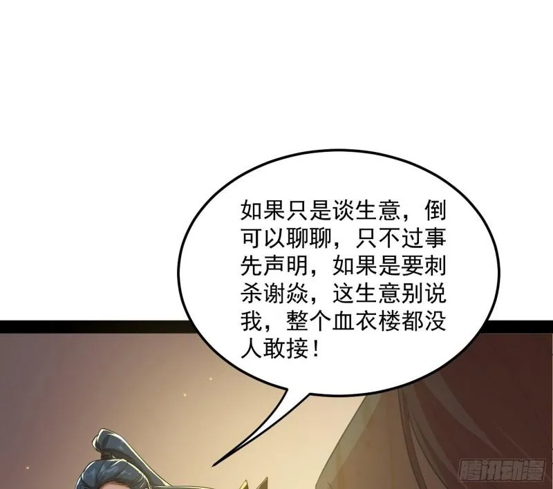 选儿子还是选情人？ 第74页