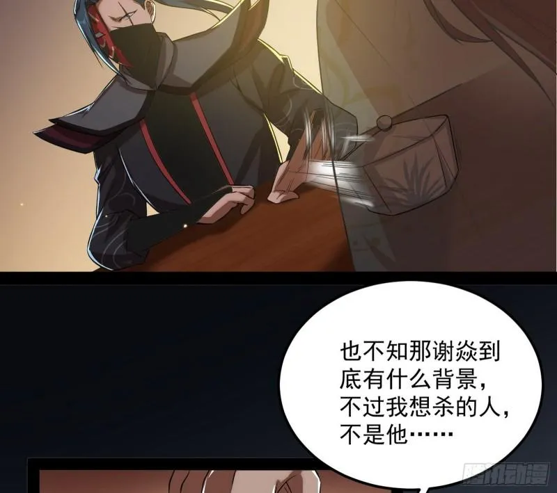 选儿子还是选情人？ 第75页