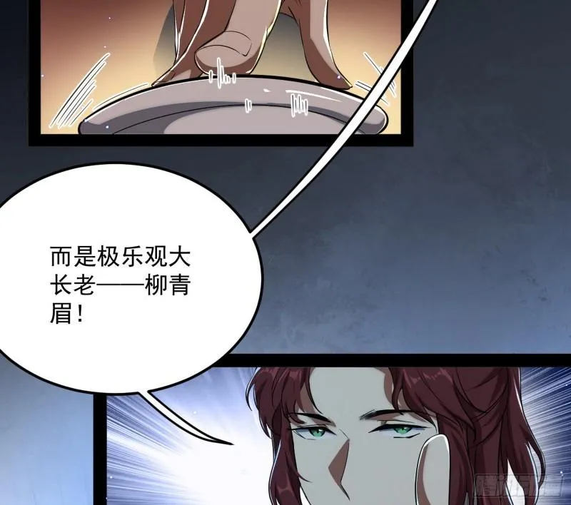 选儿子还是选情人？ 第76页