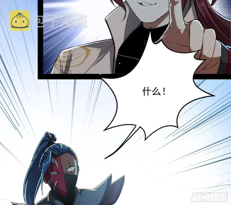 选儿子还是选情人？ 第77页