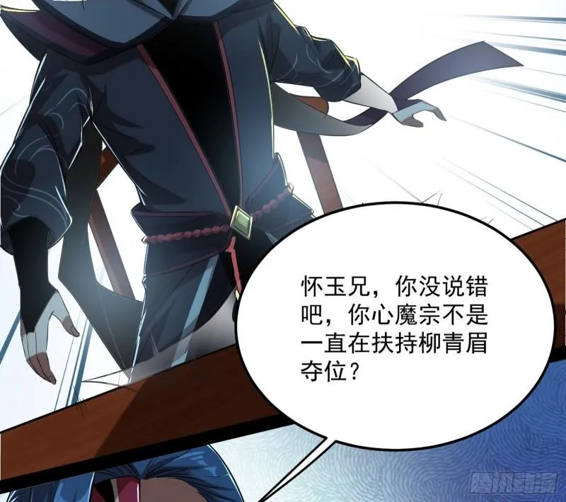 选儿子还是选情人？ 第78页