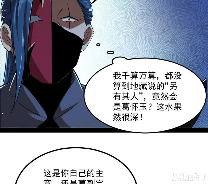 选儿子还是选情人？ 第79页