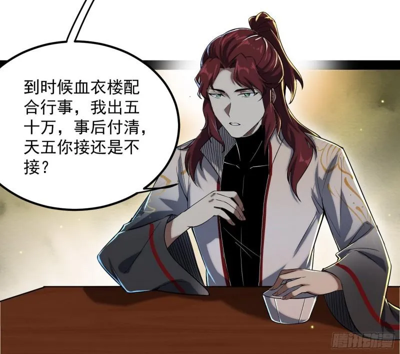 选儿子还是选情人？ 第81页