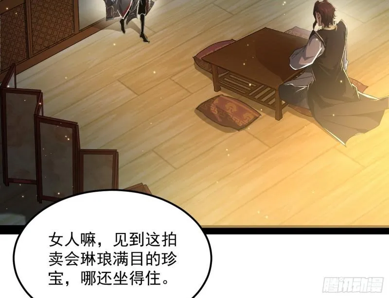 选儿子还是选情人？ 第85页