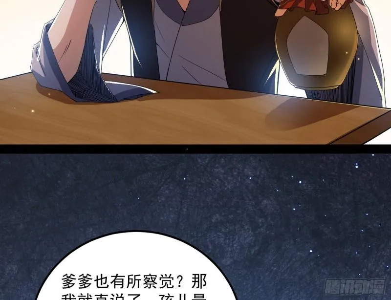 选儿子还是选情人？ 第90页