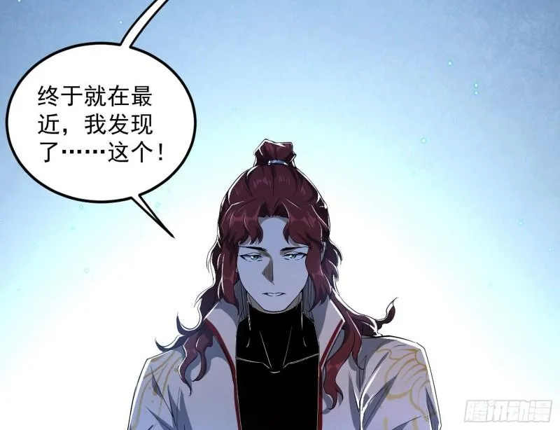 选儿子还是选情人？ 第92页