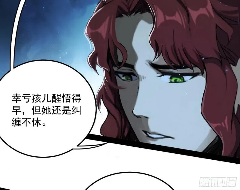 选儿子还是选情人？ 第96页