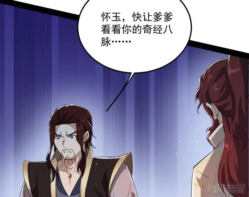 选儿子还是选情人？ 第97页