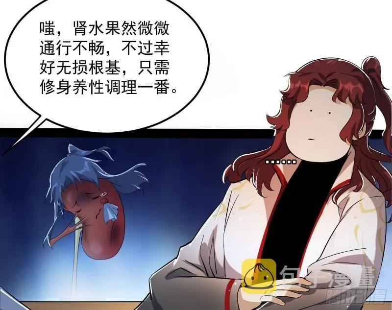 选儿子还是选情人？ 第99页