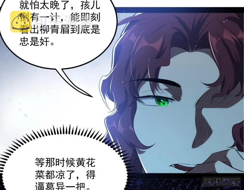选儿子还是选情人？ 第105页