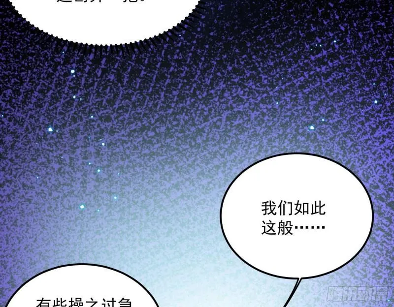 选儿子还是选情人？ 第106页