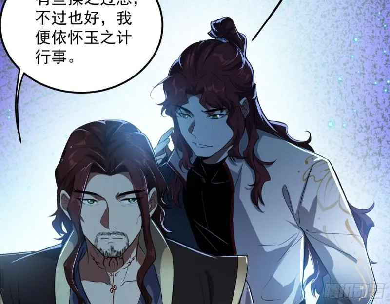 选儿子还是选情人？ 第107页