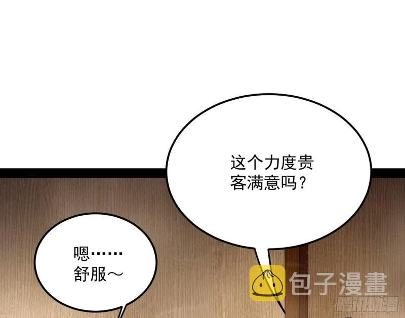 选儿子还是选情人？ 第111页