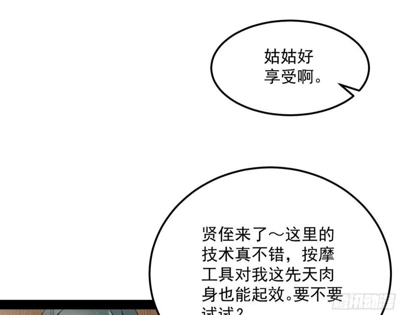 选儿子还是选情人？ 第113页