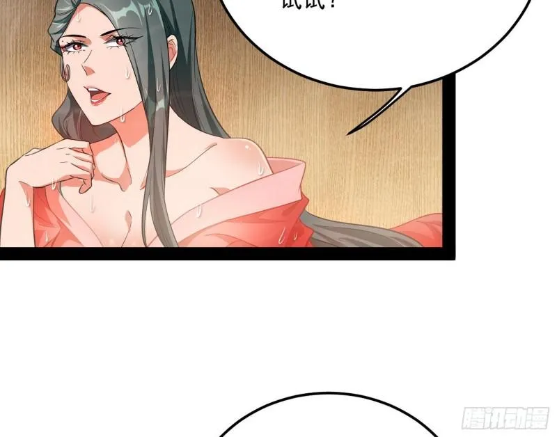 选儿子还是选情人？ 第114页