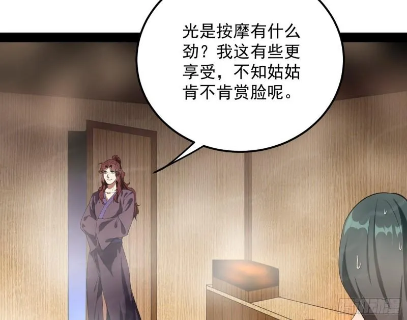 选儿子还是选情人？ 第115页