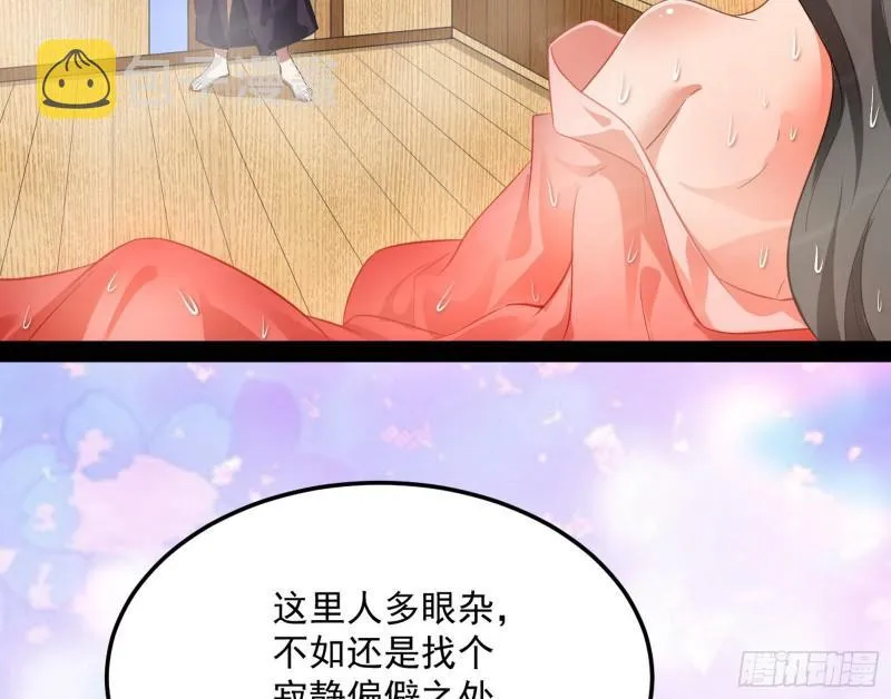 选儿子还是选情人？ 第116页