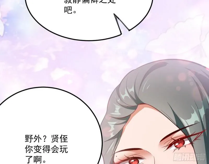 选儿子还是选情人？ 第117页
