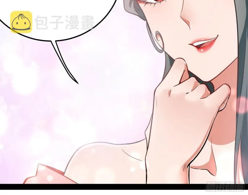 选儿子还是选情人？ 第118页