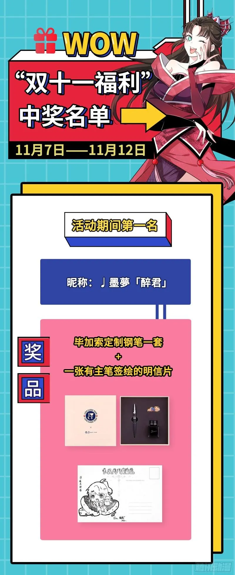 选儿子还是选情人？ 第119页