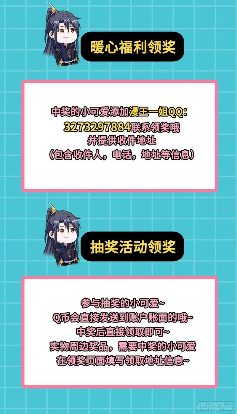 选儿子还是选情人？ 第120页