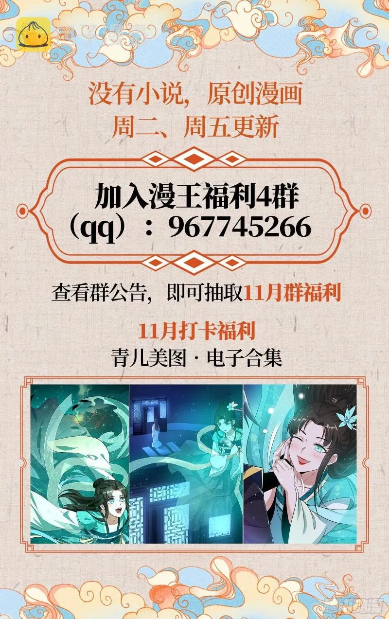 选儿子还是选情人？ 第121页