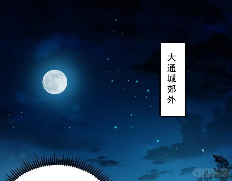 天下第一嘲讽脸 第3页