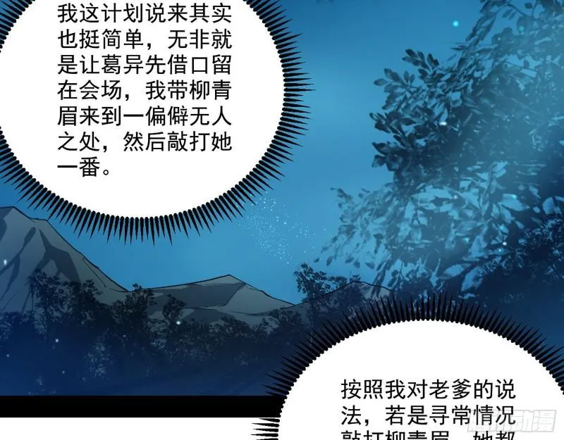 天下第一嘲讽脸 第4页