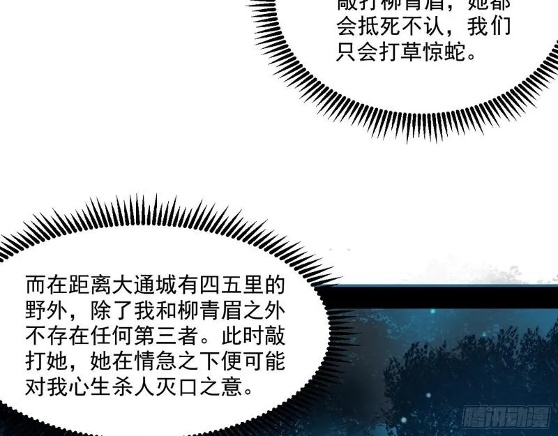 天下第一嘲讽脸 第5页