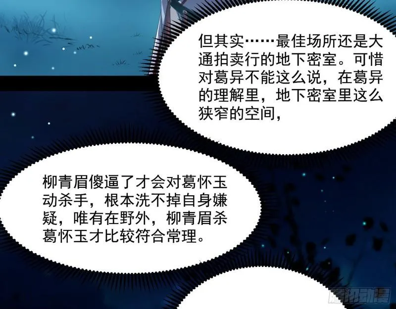 天下第一嘲讽脸 第7页
