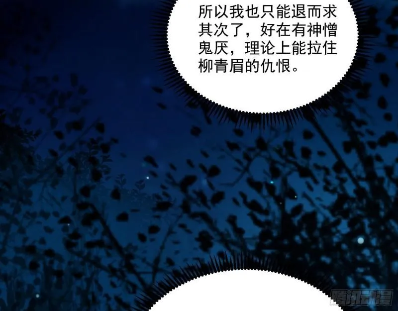 天下第一嘲讽脸 第8页