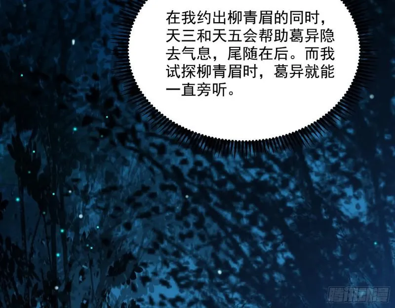 天下第一嘲讽脸 第9页