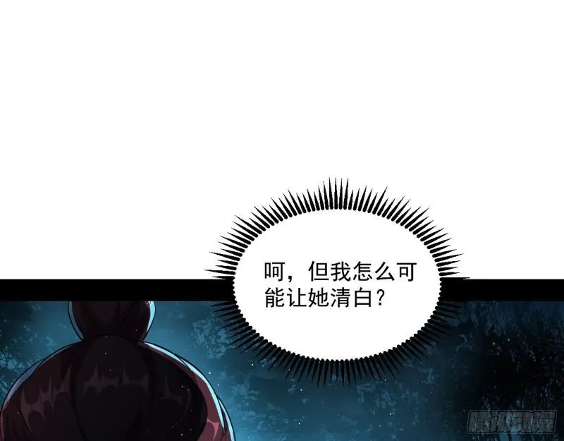 天下第一嘲讽脸 第13页