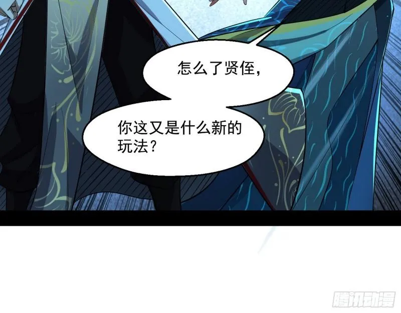 天下第一嘲讽脸 第19页