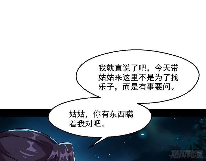 天下第一嘲讽脸 第20页