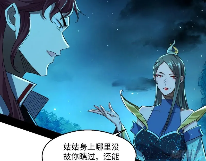 天下第一嘲讽脸 第21页