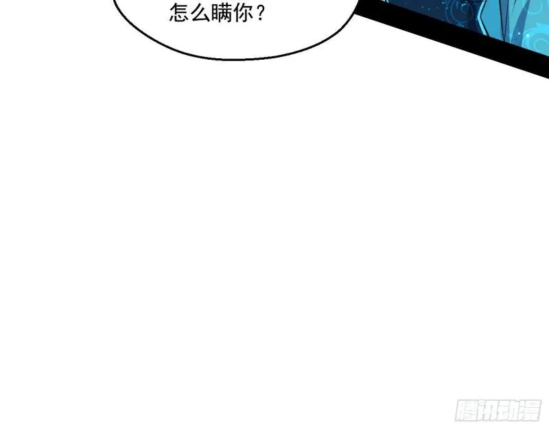 天下第一嘲讽脸 第22页