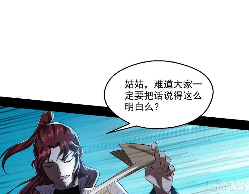 天下第一嘲讽脸 第23页